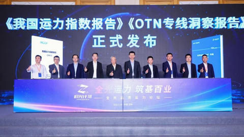 ;W(wng)OTN(zhun)(xin)(bo)棨2023꣩l(f)Ʒ|(zh)(zhun)(xin)(yng)ӭ(li)l(f)