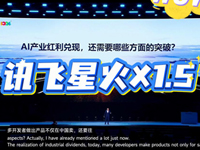 AItM(jn)냶F(xin)r(sh)̣ƴӍwl(f)ǻX1.5AIϵЮa(chn)Ʒ