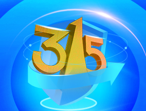 �۽�315������ͨ�Ű�ȫ�L(f��ng)�U(xi��n) �@�ݡ��ܿ�ָ�ϡ�Ո(q��ng)�պ���